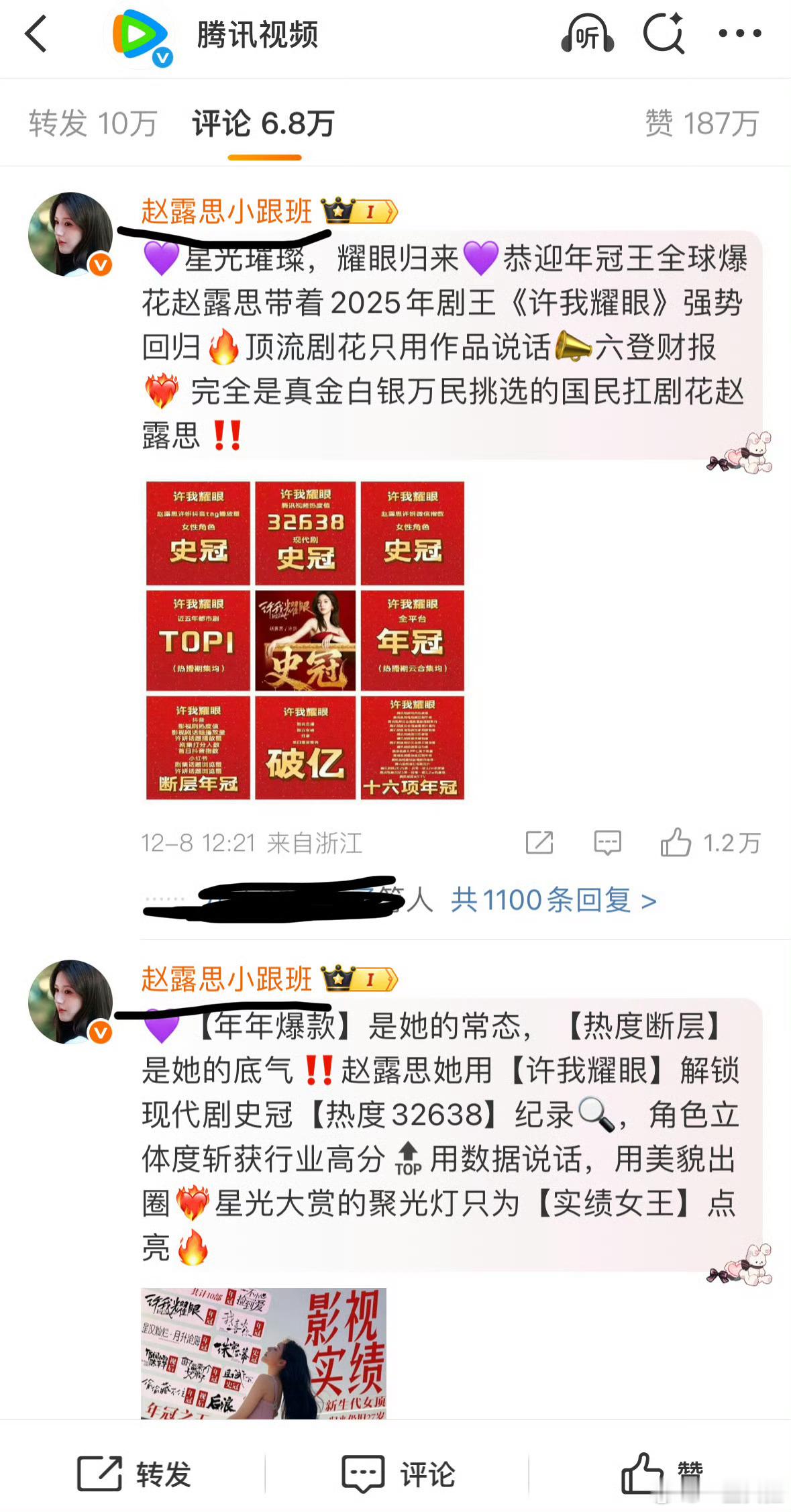工作人员去空瓶算什么事儿啊说话比粉圈都粉圈