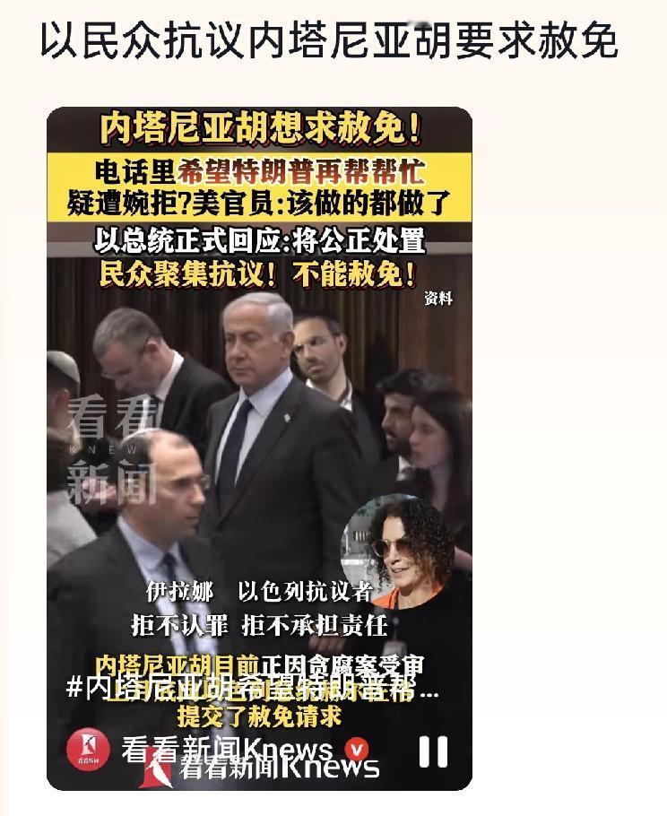 内塔尼亚胡要为加沙之战的失败背锅了，哈马斯没有消灭掉，加沙也未占领，然后以色列犹