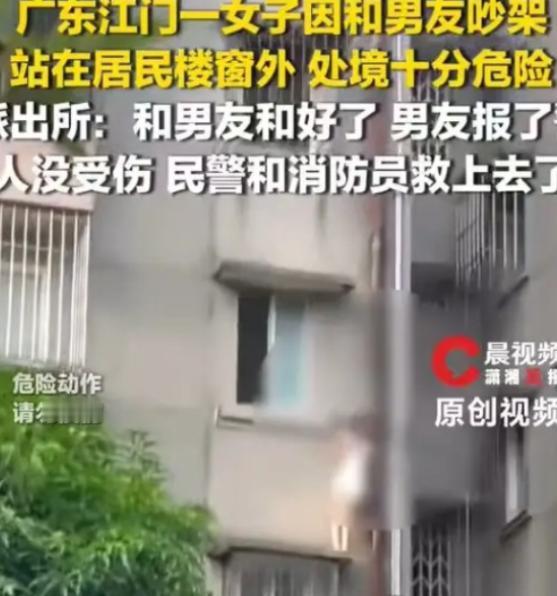 广东某地，七夕刚过完，一对男女刚亲密完，衣服都还没有穿整齐，说着说着直接吵起来，
