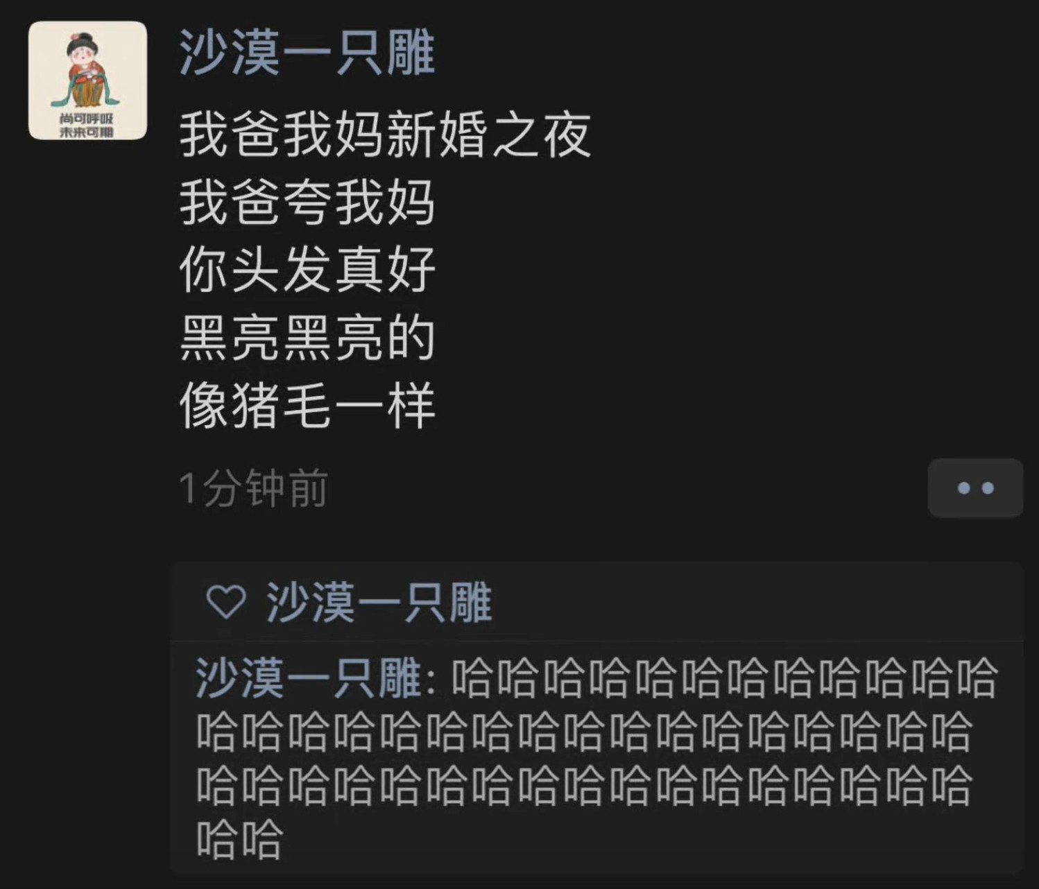 《不会说话还是少说点吧》