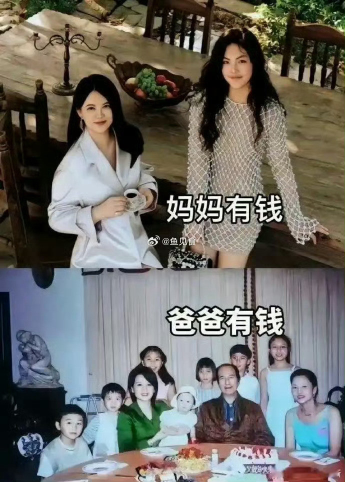 直观感受，爸爸有钱vs妈妈有钱
