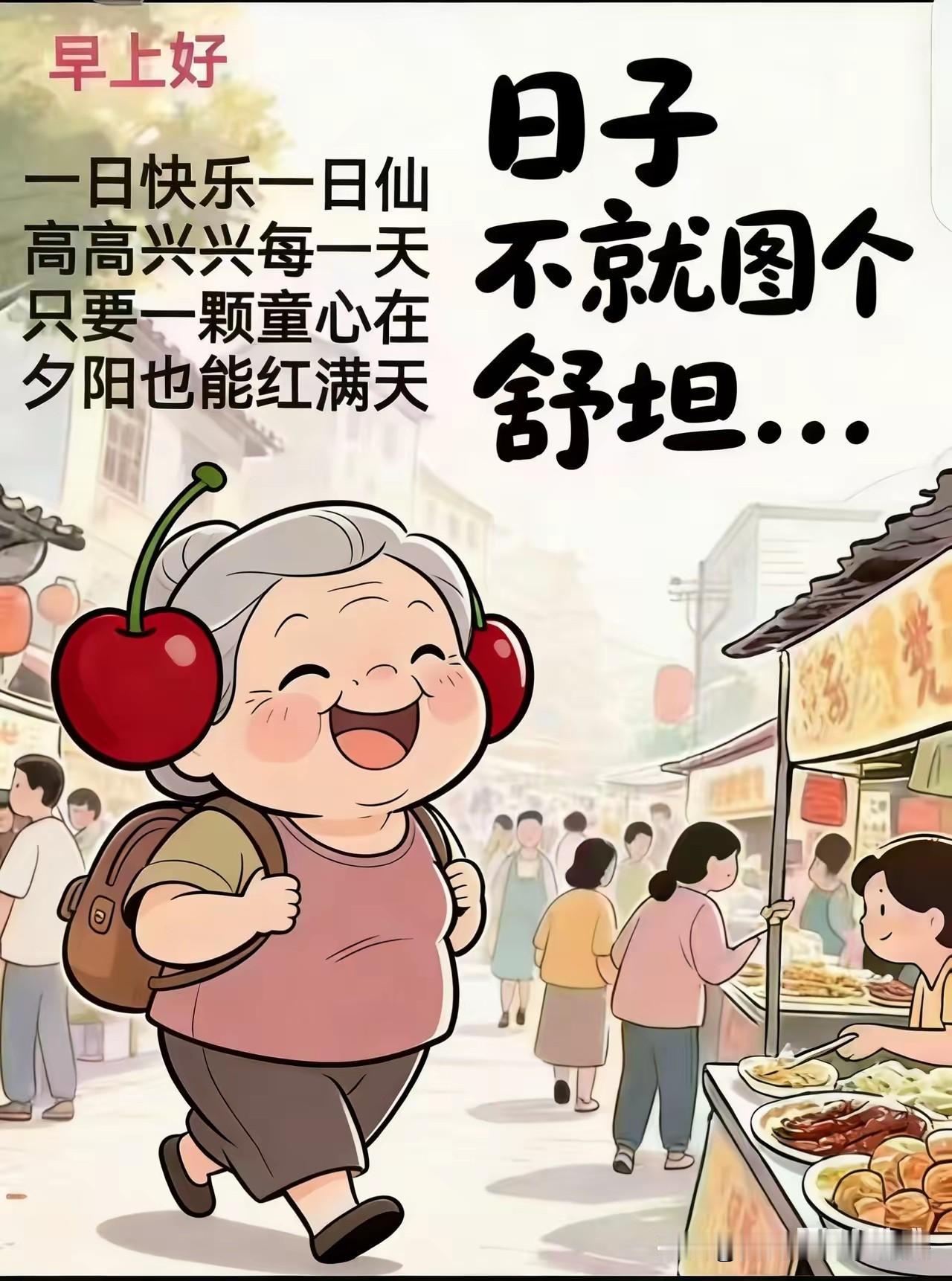 “元气满满的一天，从微笑开始！”🌞🍎💕