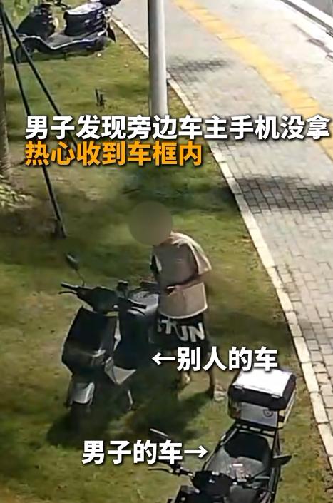 哭笑不得!”浙江，一家三口骑车去散步，丈夫见旁边车主手机没拿，就热心收进车筐里