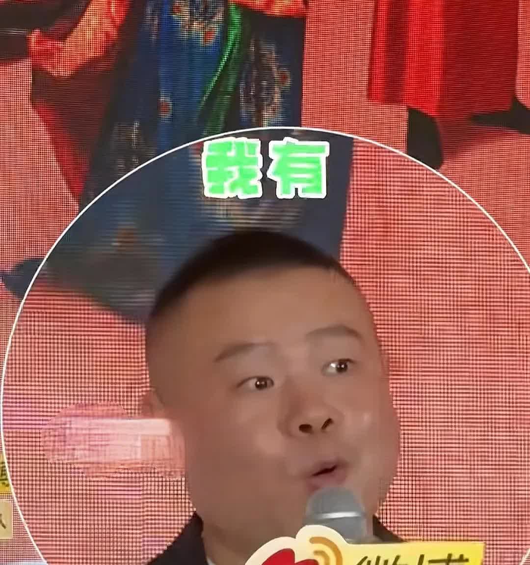 终于找到了让相声演员，无语的方法了，就是让他嘚瑟，都别问他，憋死他。岳云鹏参