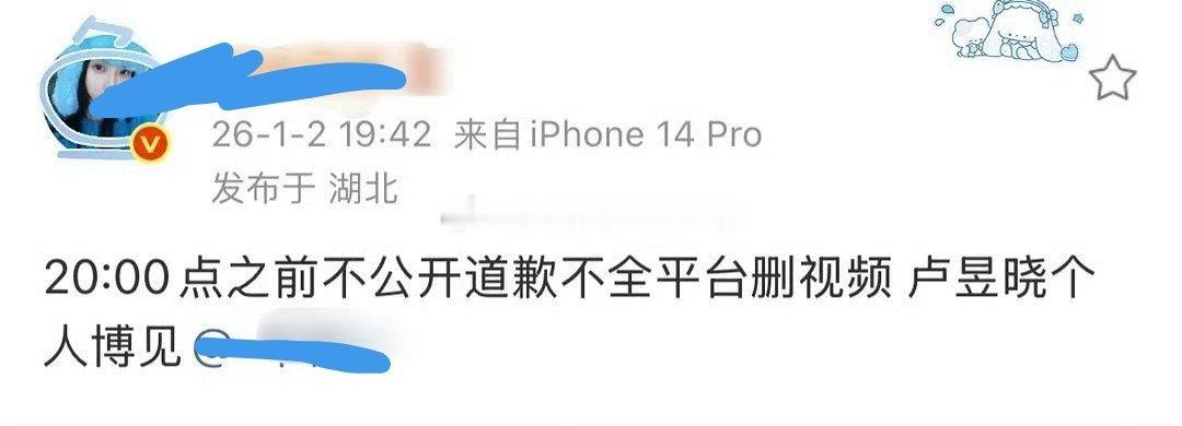 虞书欣和卢昱晓两家咋了这是？？