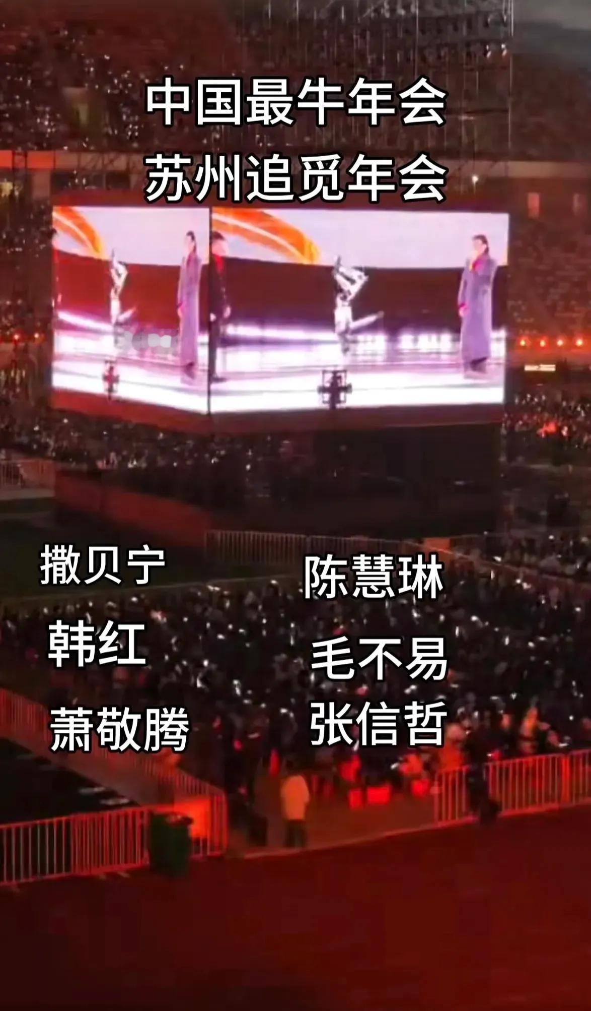 一个叫“追觅”的公司年会火了！原因是它集中了太多的热点和话题，一个不太出名的企业