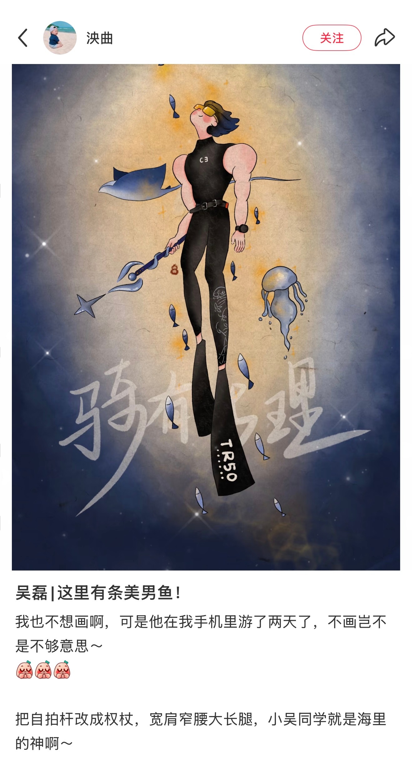 吴磊好美萌的美男鱼cr泱曲水族馆的男美人鱼竟然是吴磊