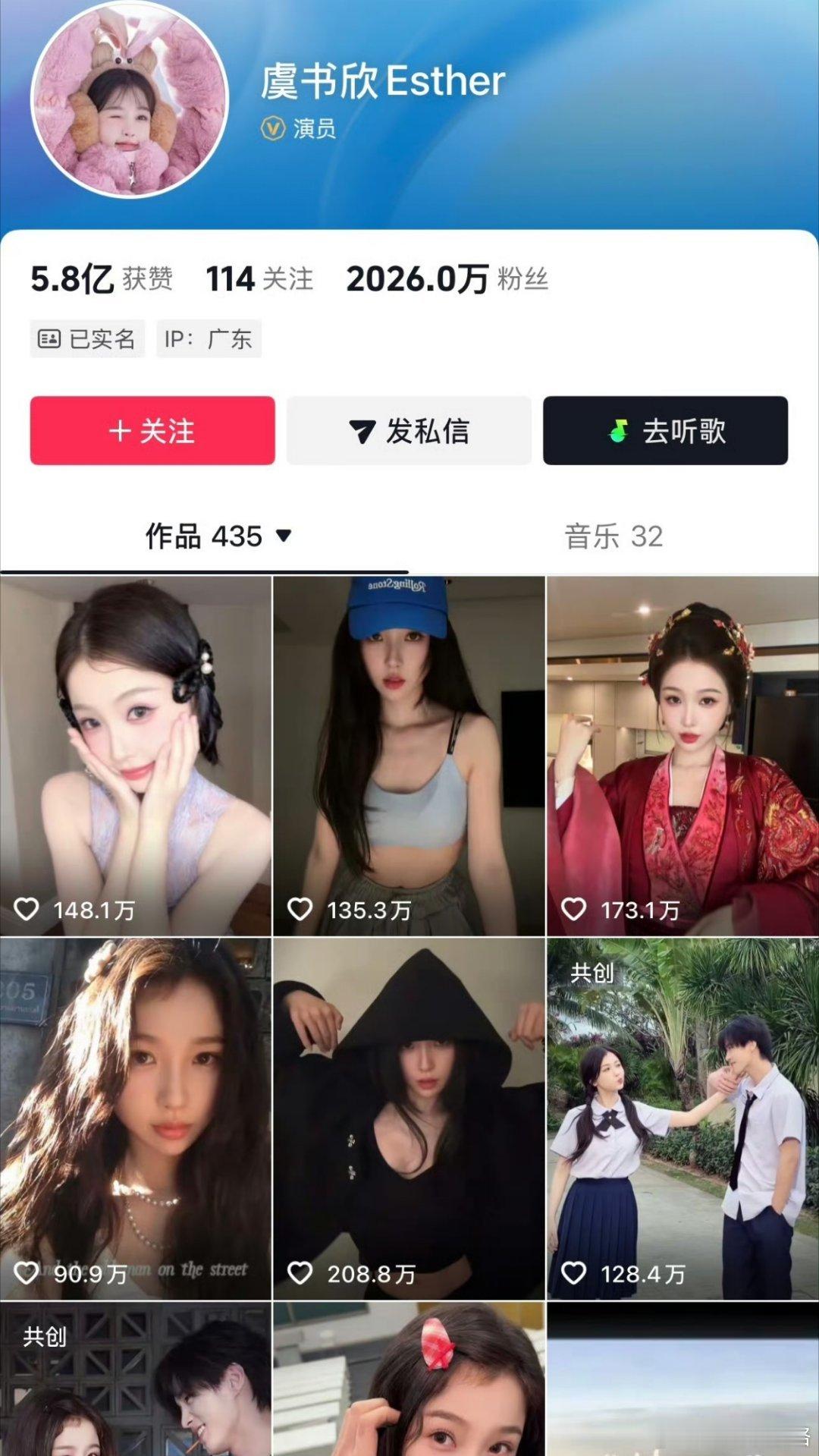 虞书欣掉粉赵露思增粉