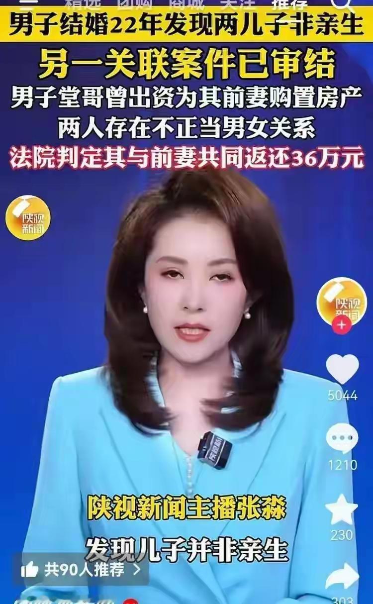 反转？姜洪涛被判赔堂哥36万，前妻花堂哥不少钱，姜洪涛也要退还​姜洪涛这事重新