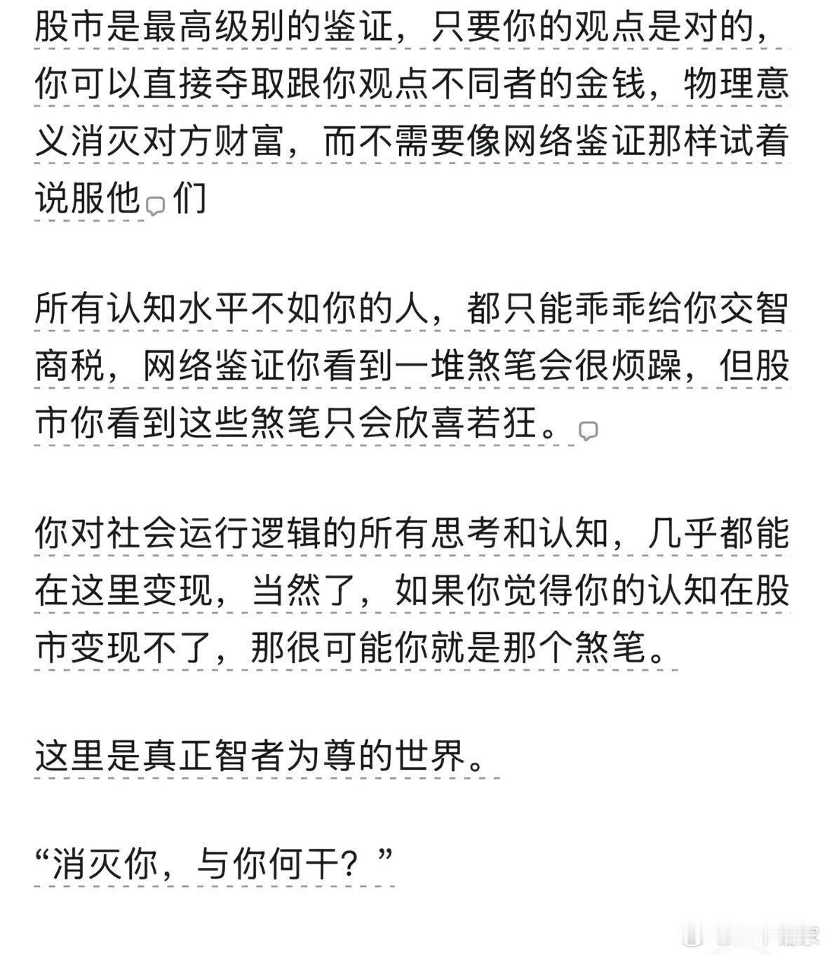 还能这样理解股市呢？