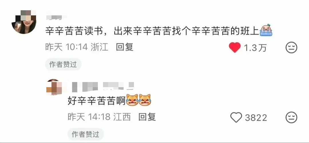 然后，回家还要听他们说辛辛苦苦把你养大！