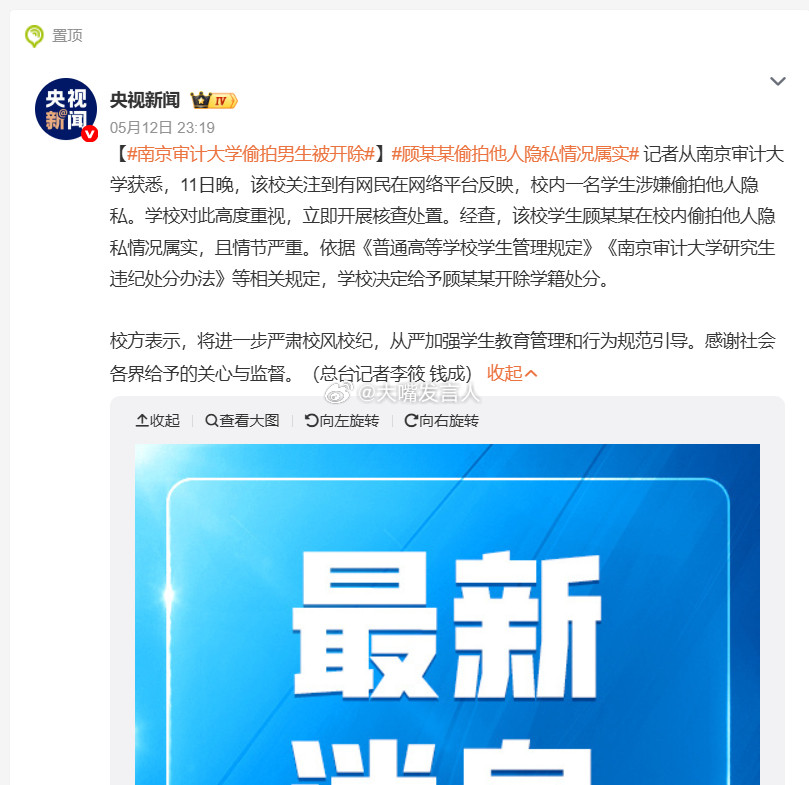 华南理工男生偷拍女同学裙底一恍惚记错了，我想着那个偷拍的人不是已经被开除