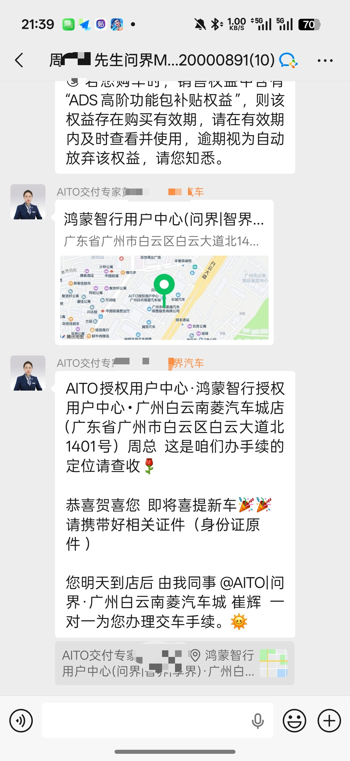 明天回广州提我的问界M6选了个轮毂晚了几天可是选轮毂好看啊