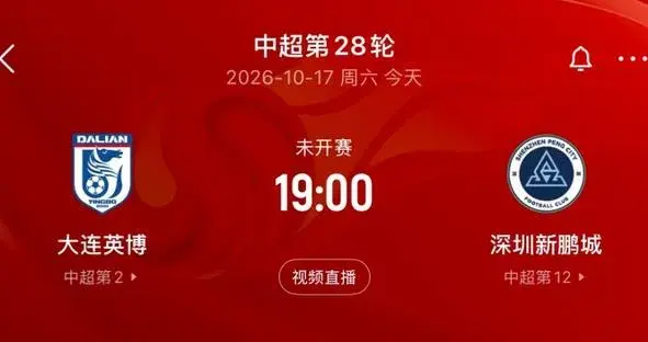 9分鸿沟! 大连英博只剩一条路, 蓉城手握双重夺冠机会
