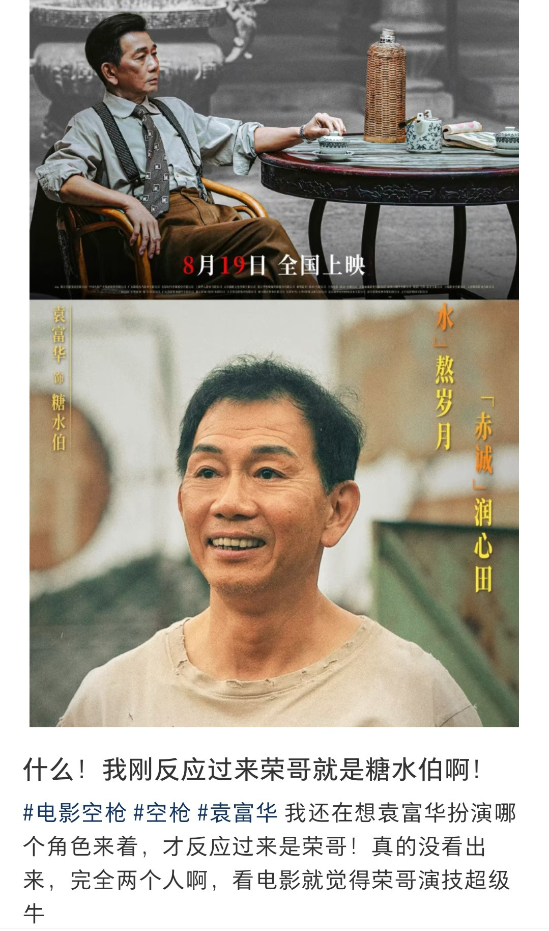 反差好大啊，他出场那么狠，把强哥吓坏了。后面强哥抢到钱后，他直接变脸喊强哥，看到
