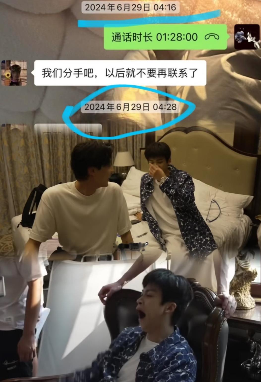 怪不得梓渝困成这样，凌晨四点忙着分手​​​