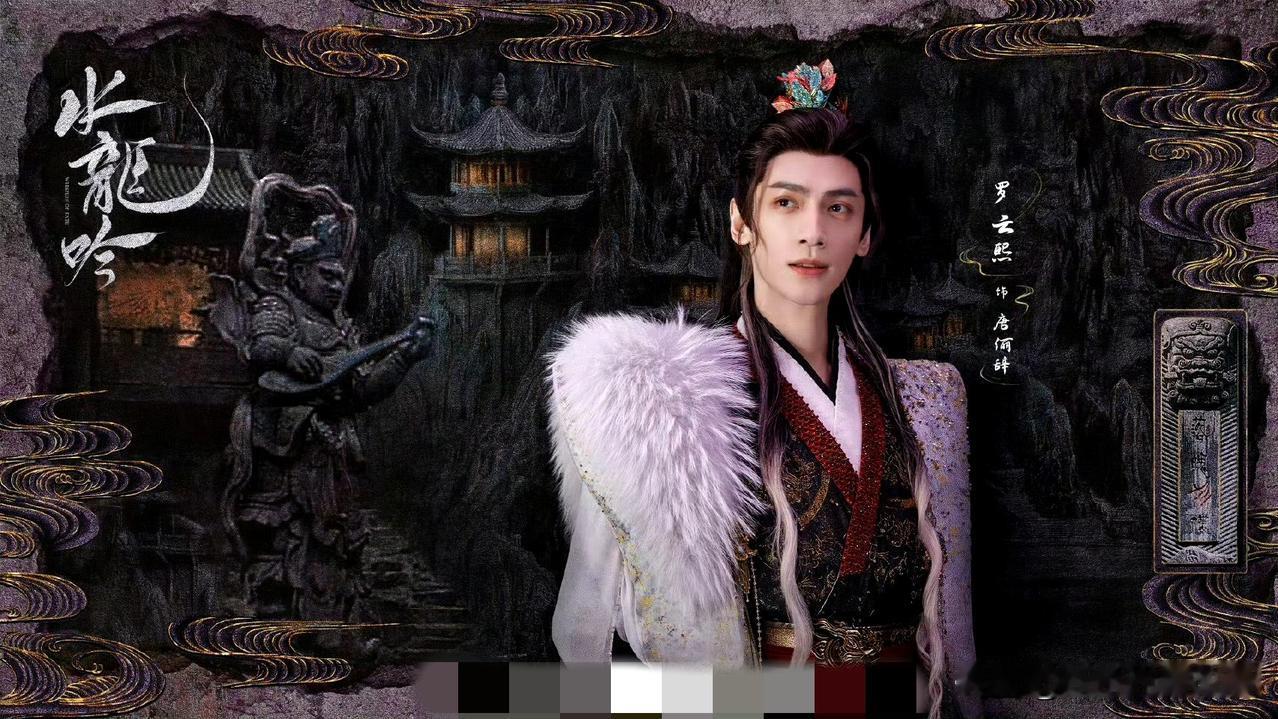 《水龙吟》这人物关系图直接把群像魅力焊死了！唐俪辞+小分队的日常也太戳玄侠