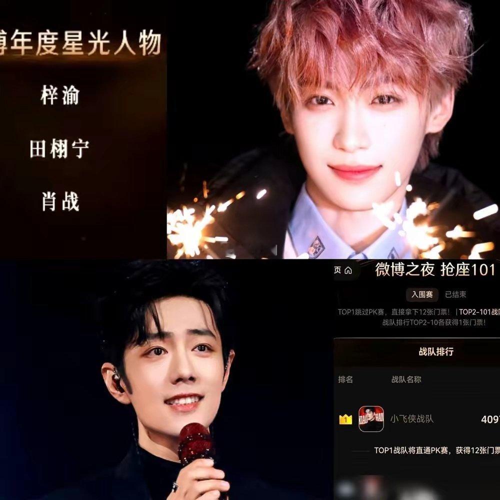 微博之夜这场仗，打得有点邪门。一边，是顶流肖战的粉丝，另一边，是新人梓渝的粉丝。