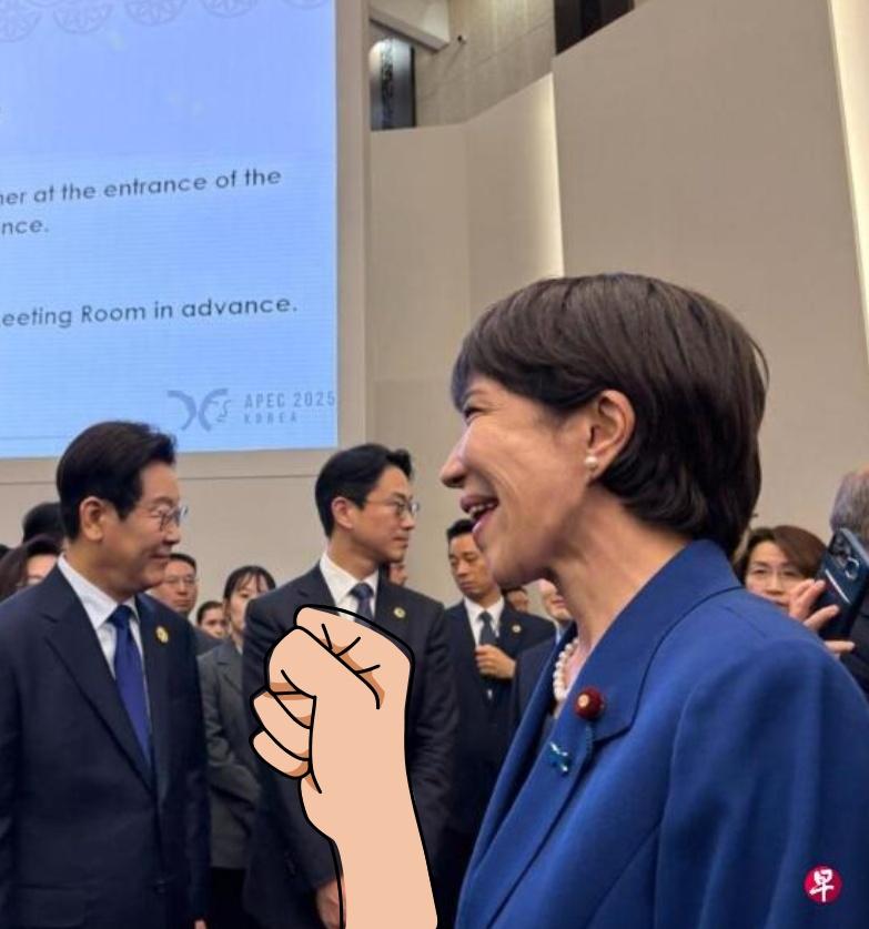 非常客气!高市早苗今天上午在(APEC)峰会开始前,见到了我方领导,她显得很高兴