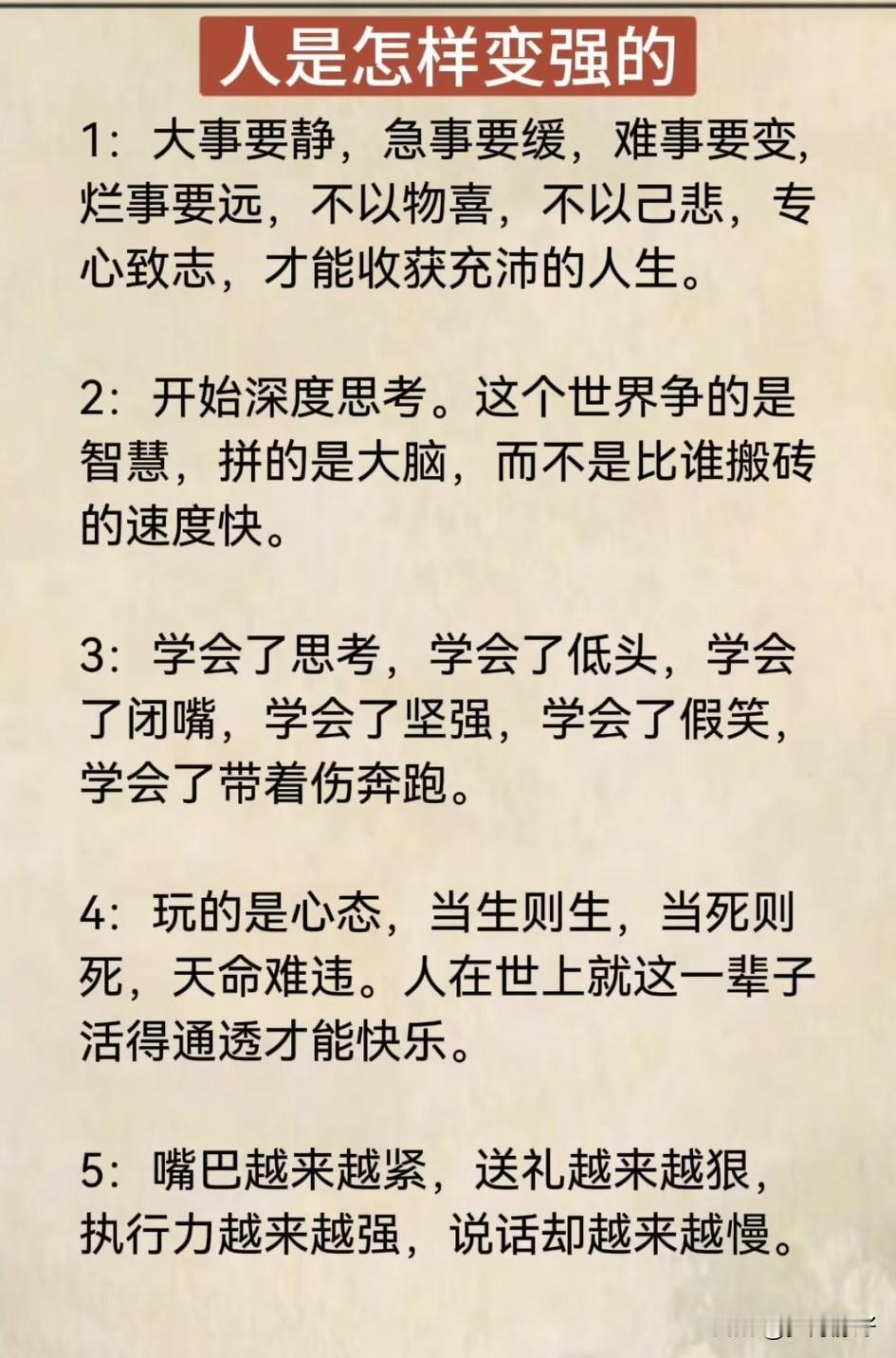 人生真正的赢家，是在勤奋中充实生活，战胜自己的懒惰。勤是一种坚持，一种品质，一种