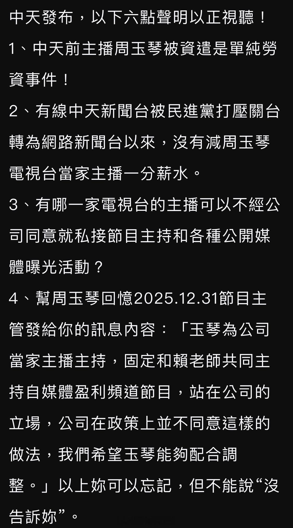 周玉琴赖岳谦这两口子还真是不择手段谎话连篇啊蔡旺旺火力全开互相咬​​​