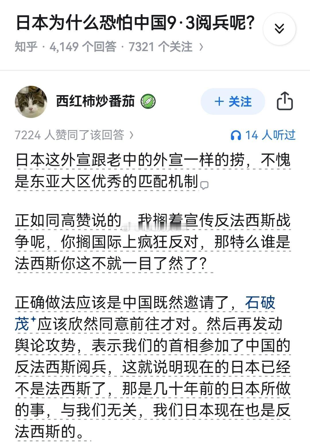 你别说，这招还真神了