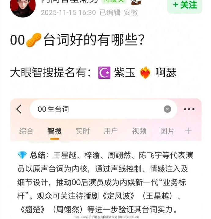 你觉得00🥜谁台词好