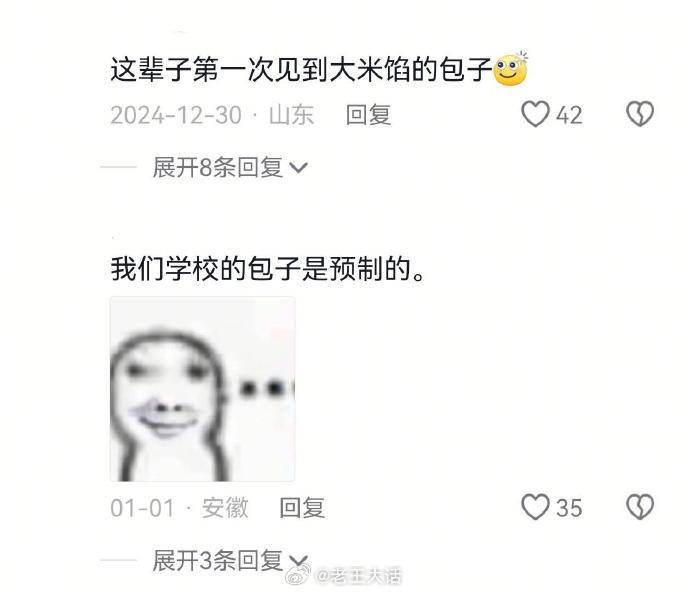 食堂的脑洞到底能有多抽象