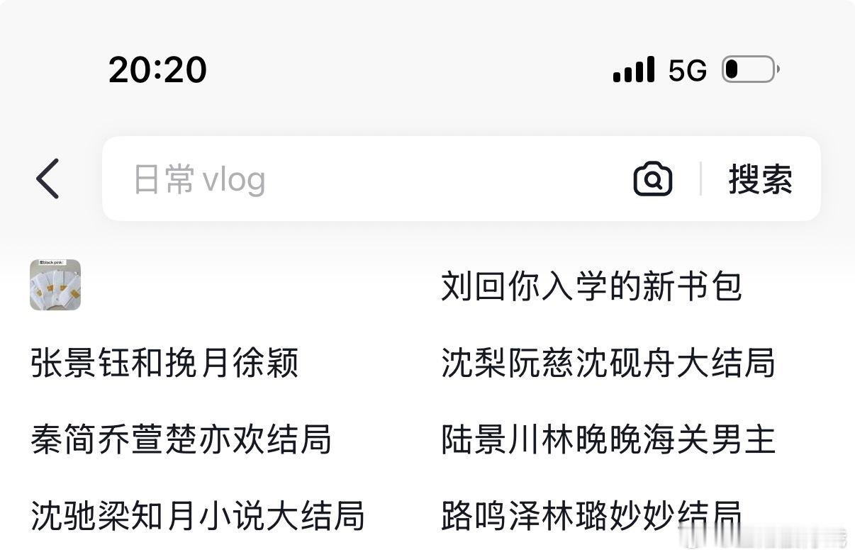 看无脑小说看魔怔了​​​