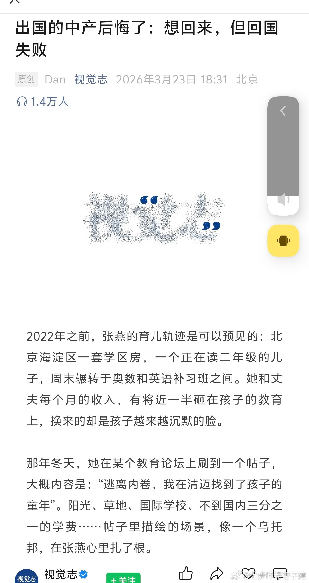 看到一篇文章，我绷不住了，北京海淀一套学区房的家长卖房举家移民🇹🇭清迈…我怎