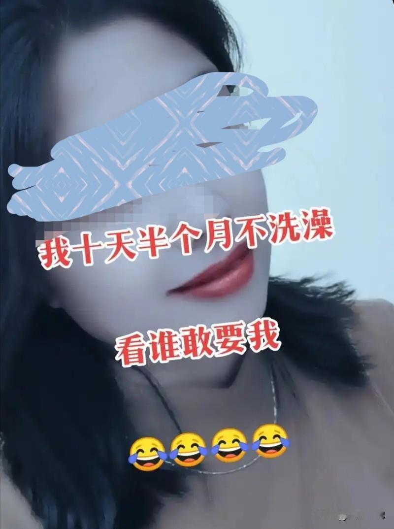 广西男子吐槽，找了个甘肃老婆，各方面都很好，就是不爱洗澡，有时候半个月都不洗！