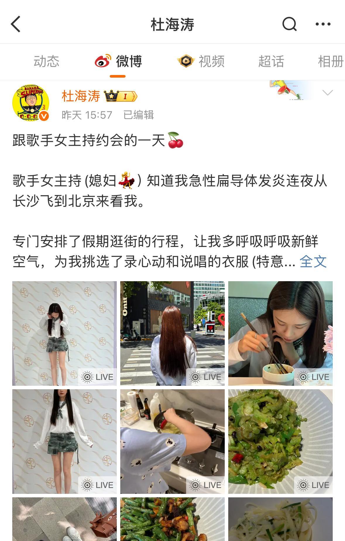 心疼沈梦辰一秒，她都不配拥有姓名！说自己生病了，有位“歌手女主持”，飞来