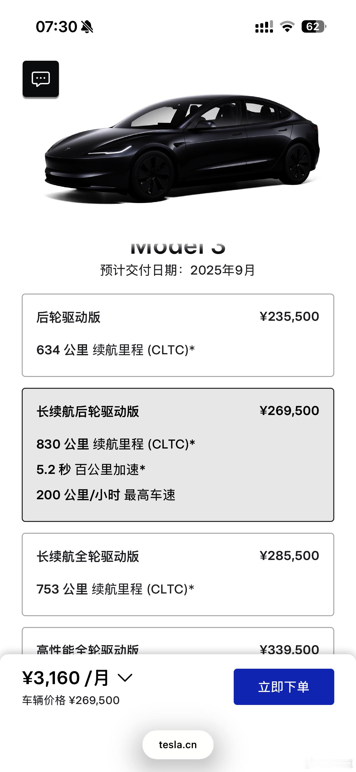 目前特斯拉Model3的中美价格差(为啥截图下来颜色会变🙃)​​​