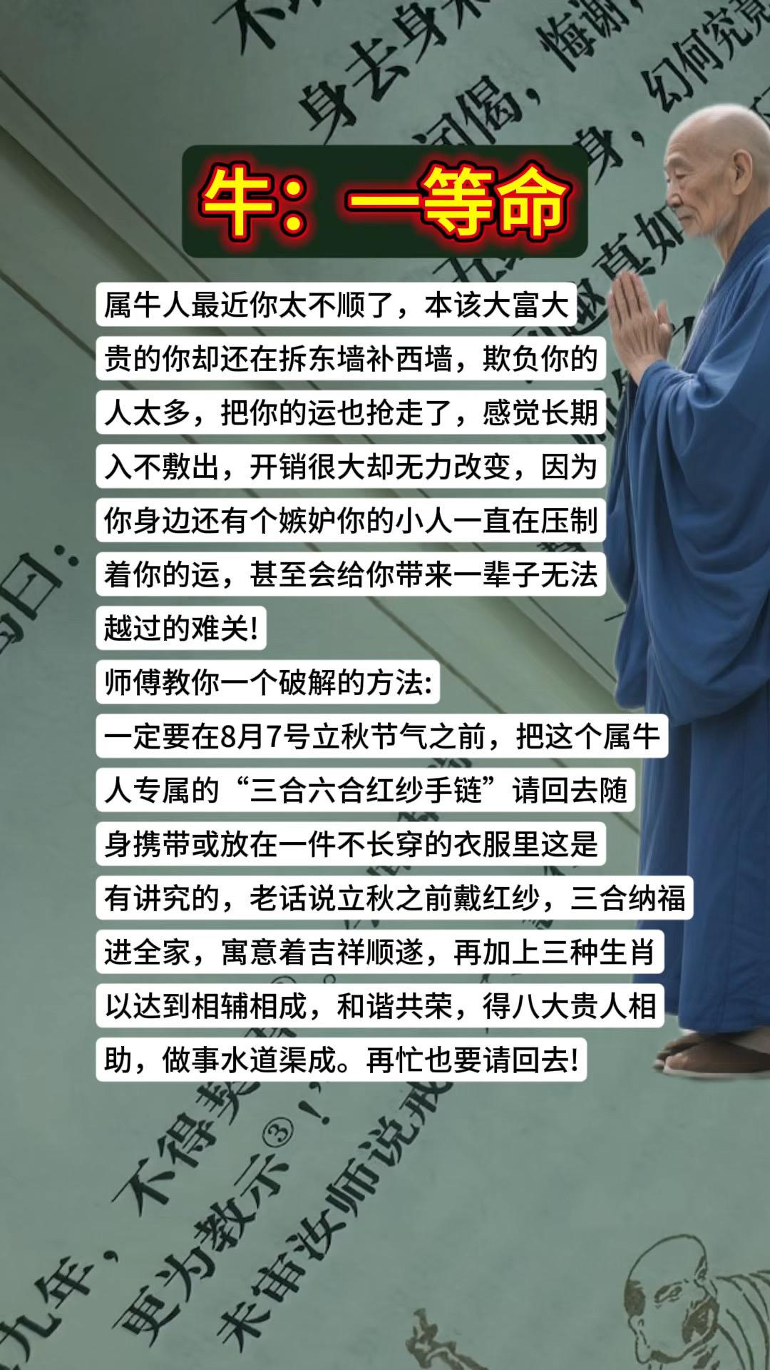 生肖牛属牛牛