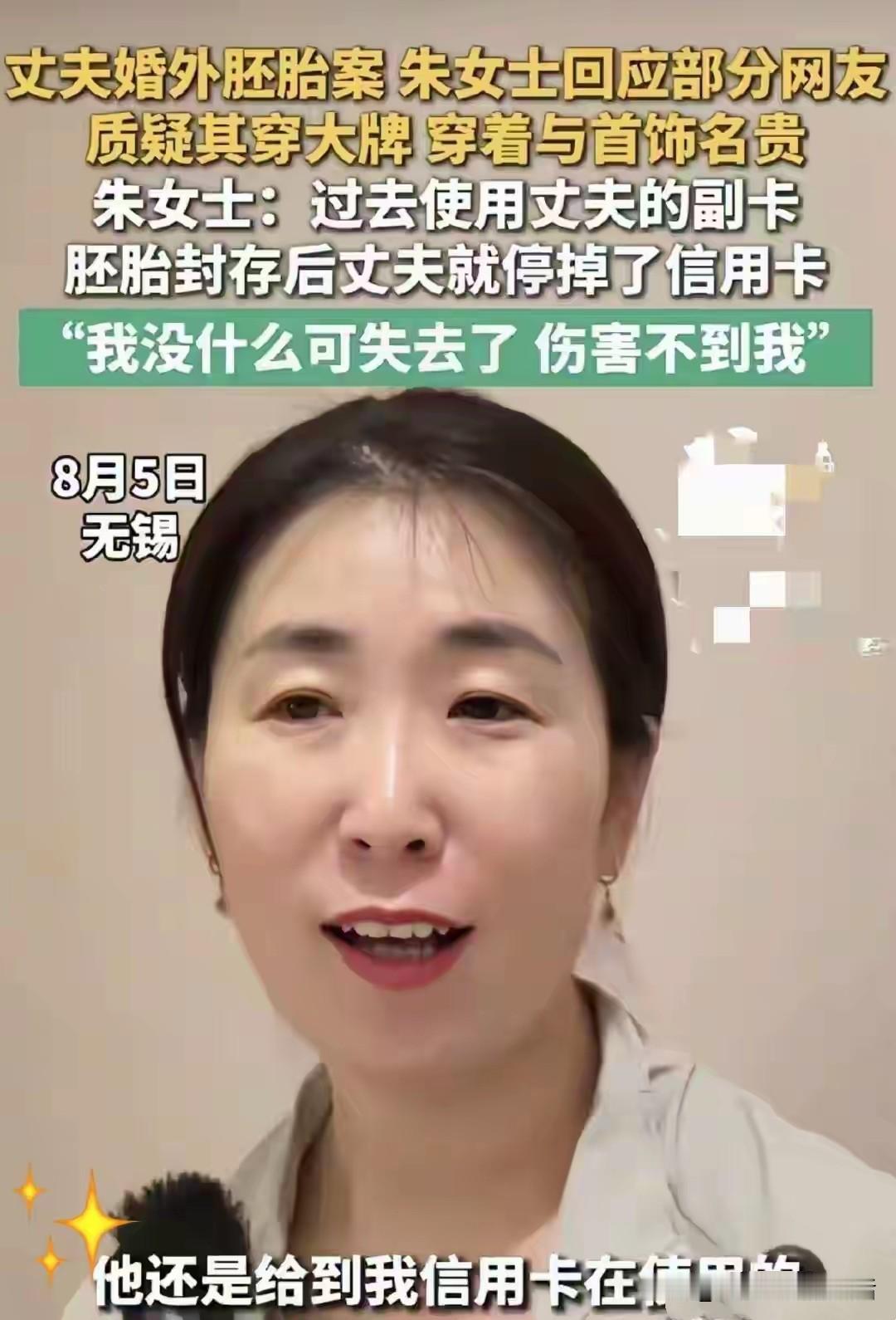 无锡婚外胚胎案细节越扒越心寒，渣男唐某父母都是教师，本该明辨是非，处事却极度双标