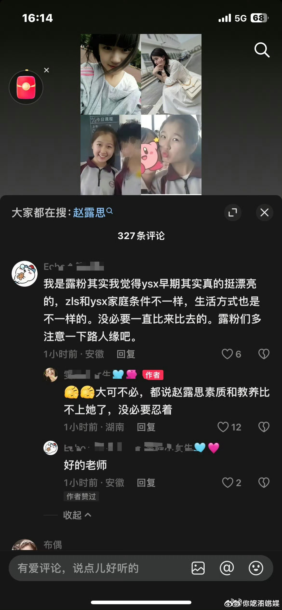 早期的虞书欣跟赵露思相比真的差的不是一点半点
