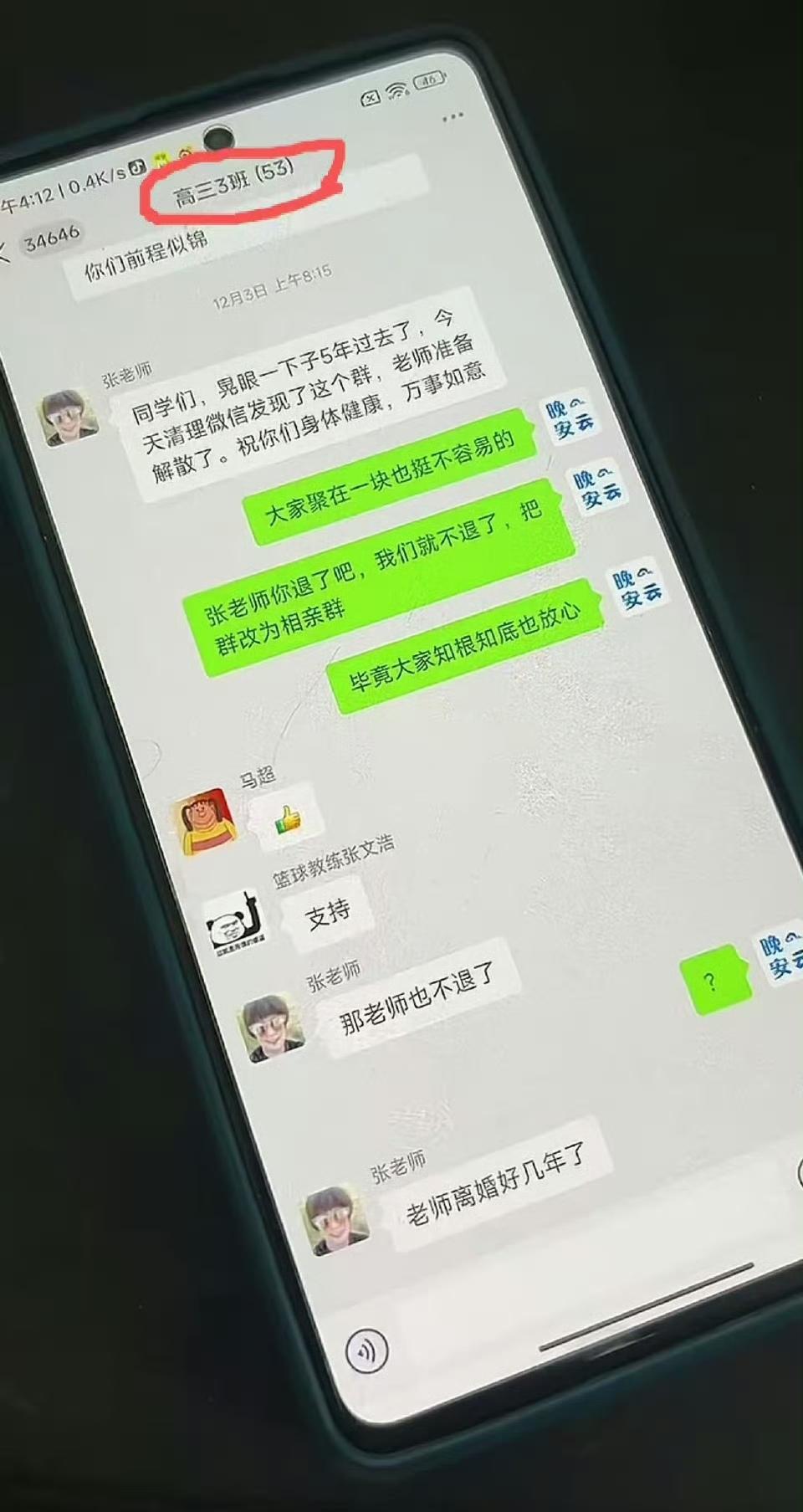 我看老师，您还是退了吧？