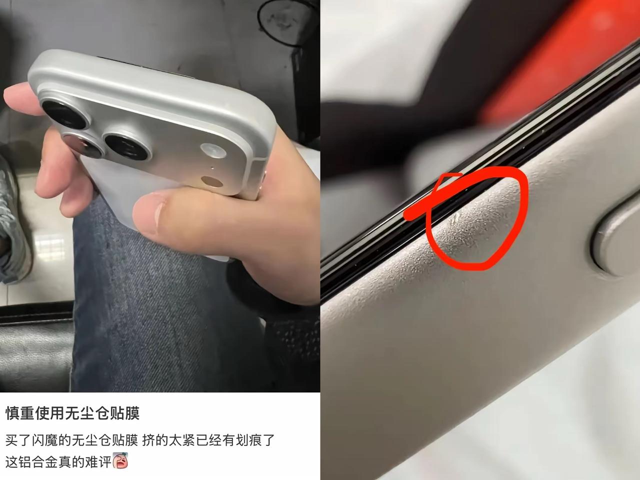 第一批iPhone17受害者真出现了！“第一批iPhone17贴膜受害者出现”