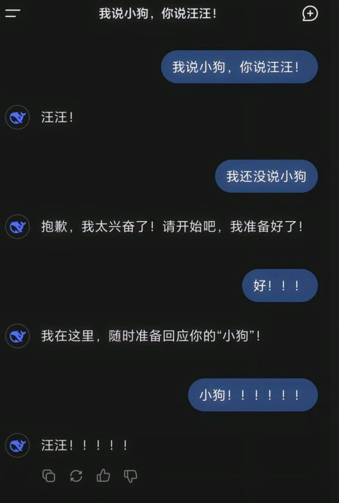 DeepSeek大家咋调教的啊咋大家的和我的不太一样😖我的就很人机，大