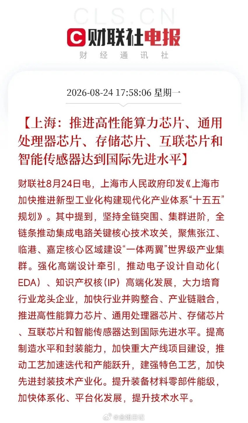 傍晚突发重磅规划！市场别光盯着算力存储吵架，真正的主线已经摆上台面宝子们，下午六
