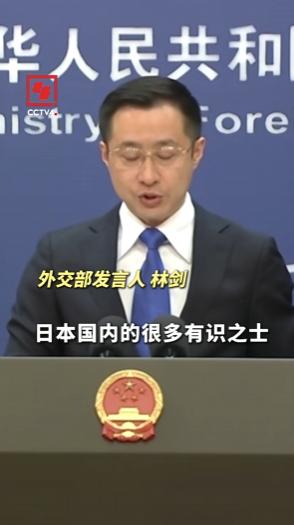 4月30日，外交部发言人林剑主持了例行记者会。 有记者当场提问，抛出了一个让