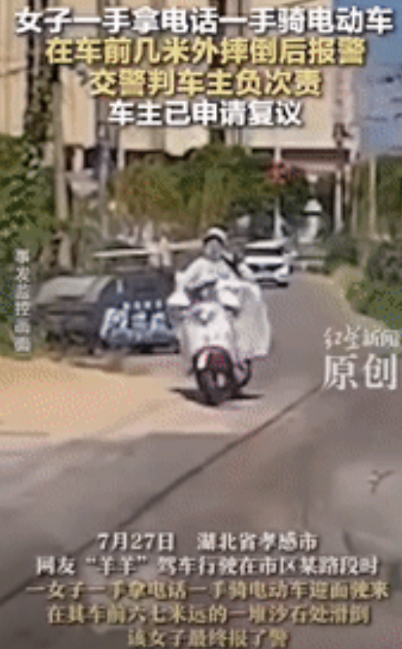 太冤了！湖北孝感，一女子骑车打电话，穿过一辆轿车时，不慎发生了摔倒，本以为这事跟