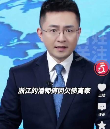 该不该赡养？5月16日报道，浙江嘉兴一名男子潘某，在2012年因欠下四十多万元债