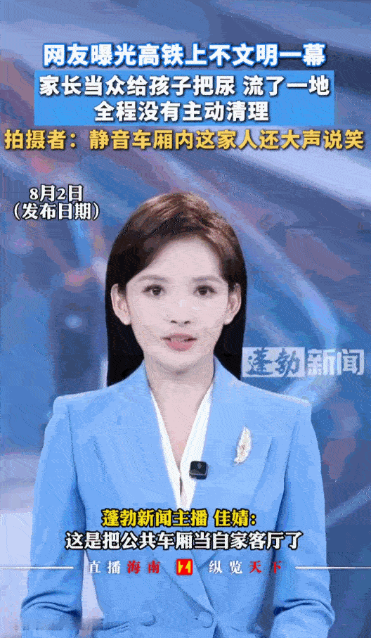 丢人丢到家了！高铁静音车厢内，一家四口一路高声喧哗打扰全车，乘务员劝说丝毫不起作