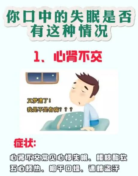 失眠不是一种病，而是6种体质在“闹脾气”！对照看看你是哪一种