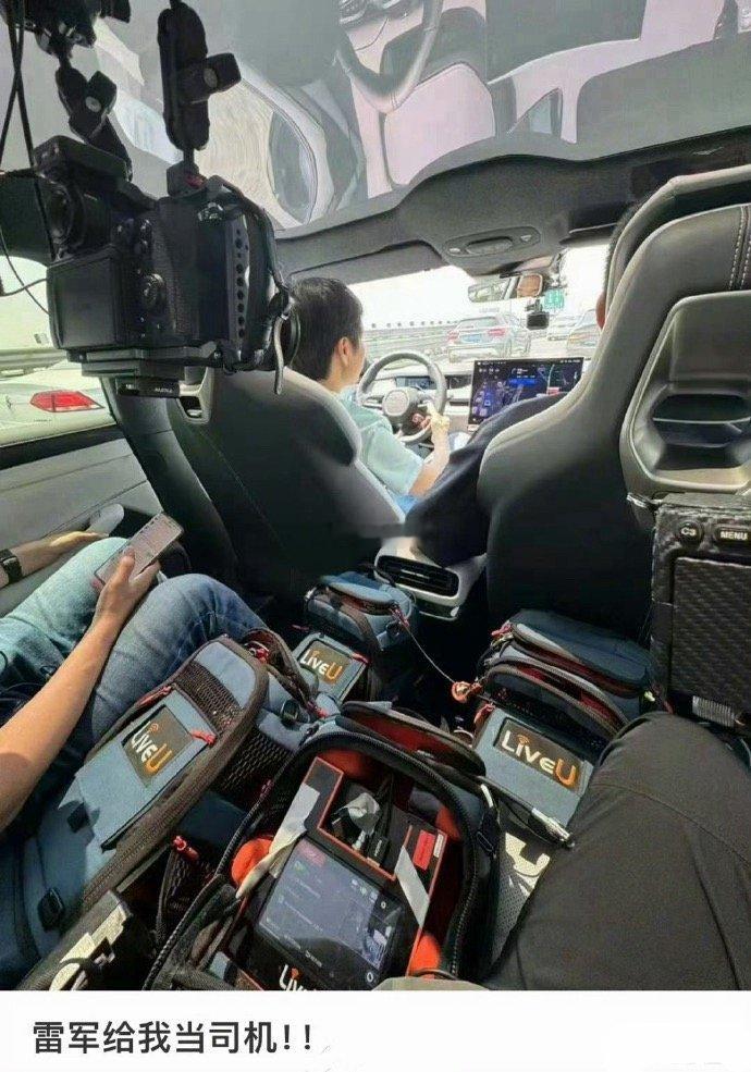 这大概是雷军最想删除掉的一张照片​​​