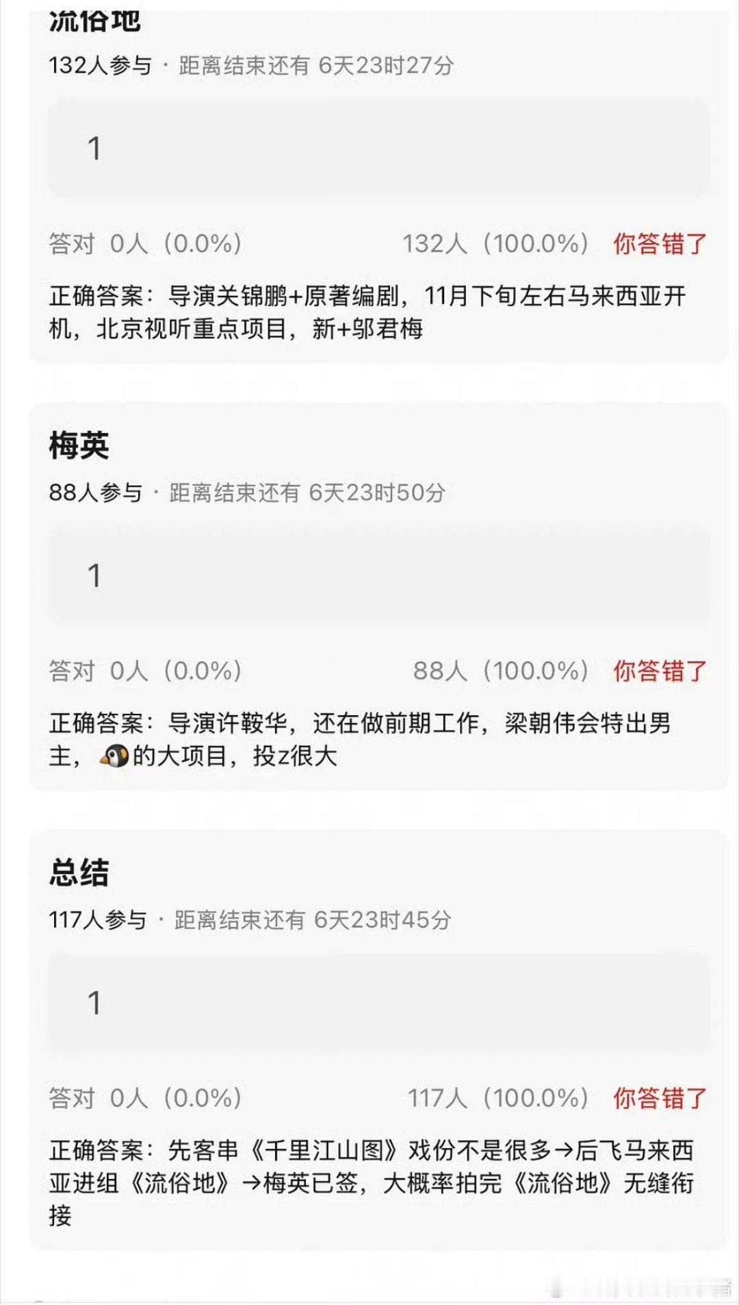 刘诗诗将连续进三个剧组，电影电视剧都有，而且都是重点项目🐮​​​