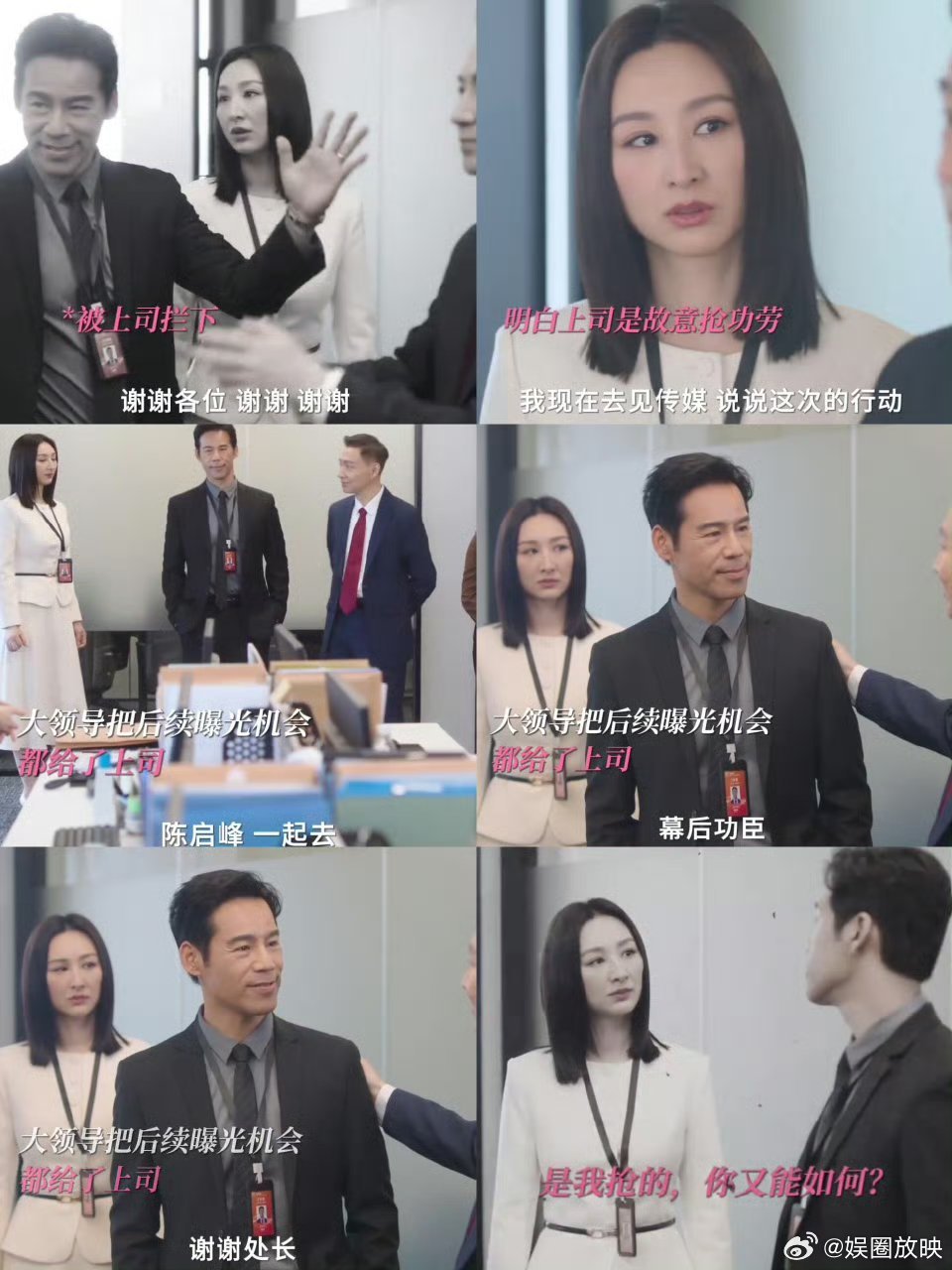 新闻女王2演我上班看《新闻女王2》像在照镜子！摸鱼窃喜被临时加活，每个瞬间都是打