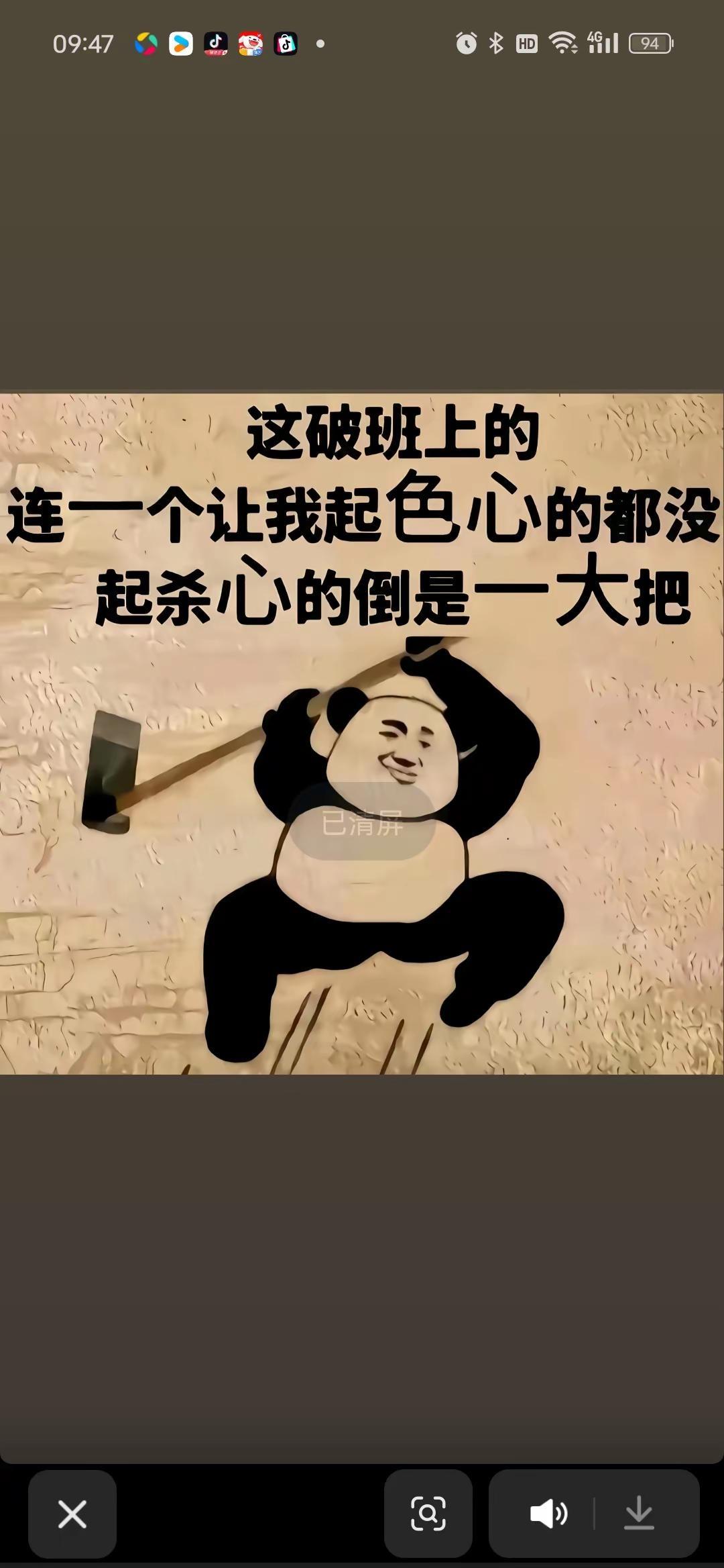 这是个真实的事情一般人不告诉他网络热梗脑洞创作