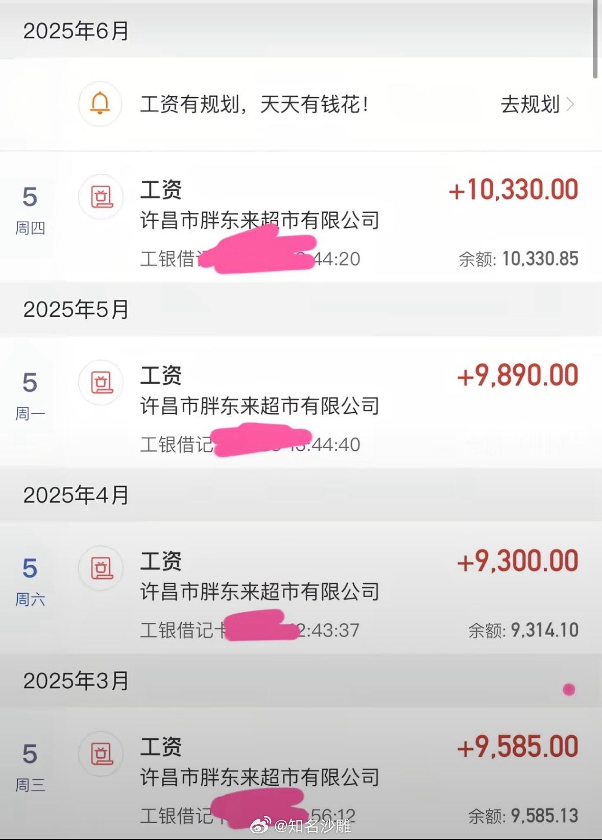 被胖东来录取也算上岸
